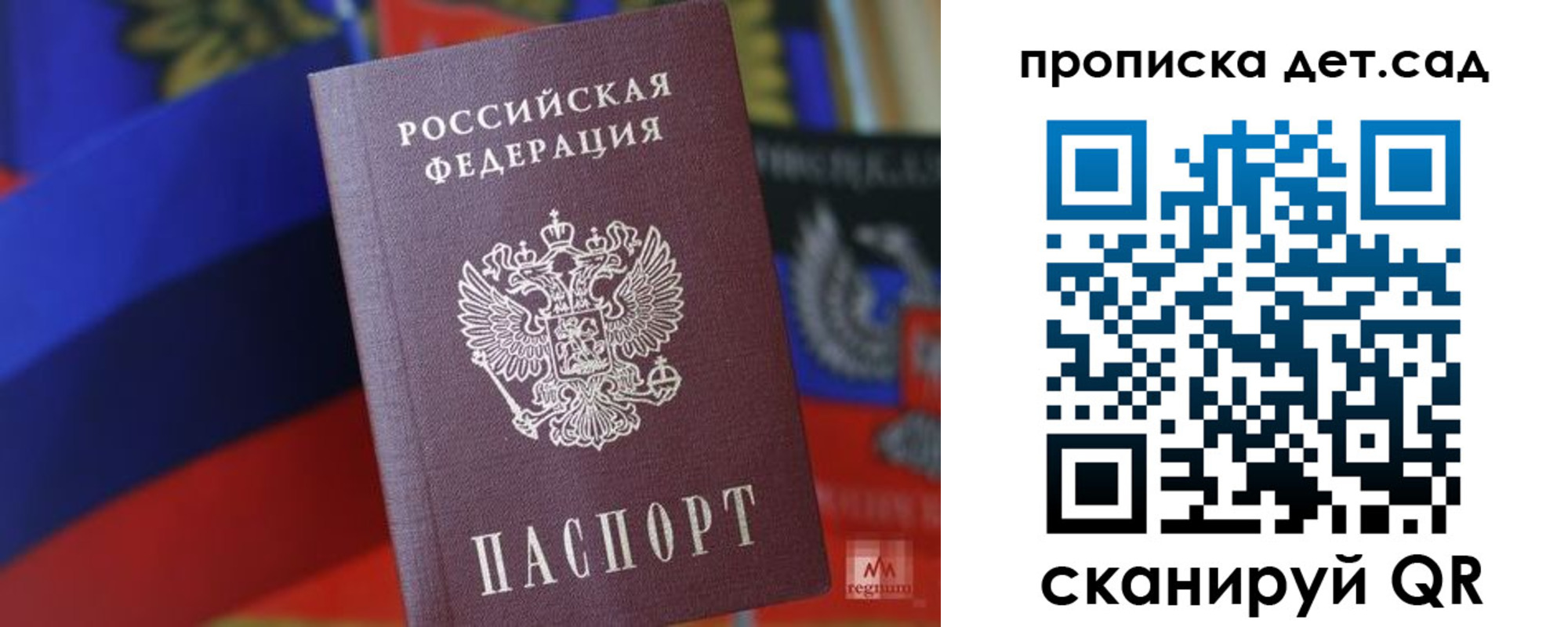 прописка для школы в Жердевке