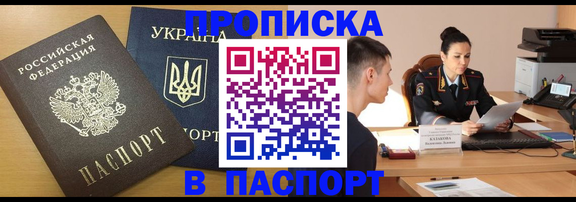 временная регистрация в Жердевке